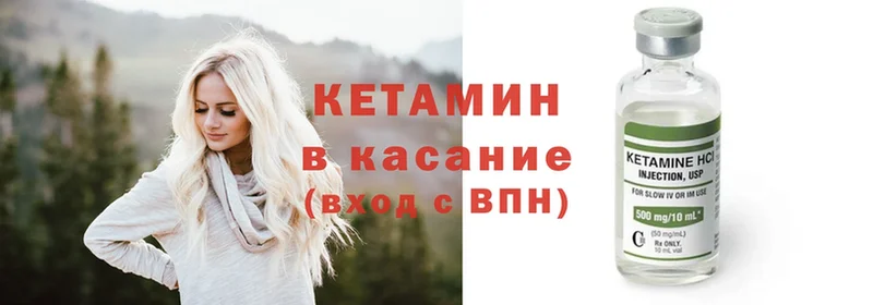 КЕТАМИН ketamine  OMG ТОР  Моздок  купить наркотик 